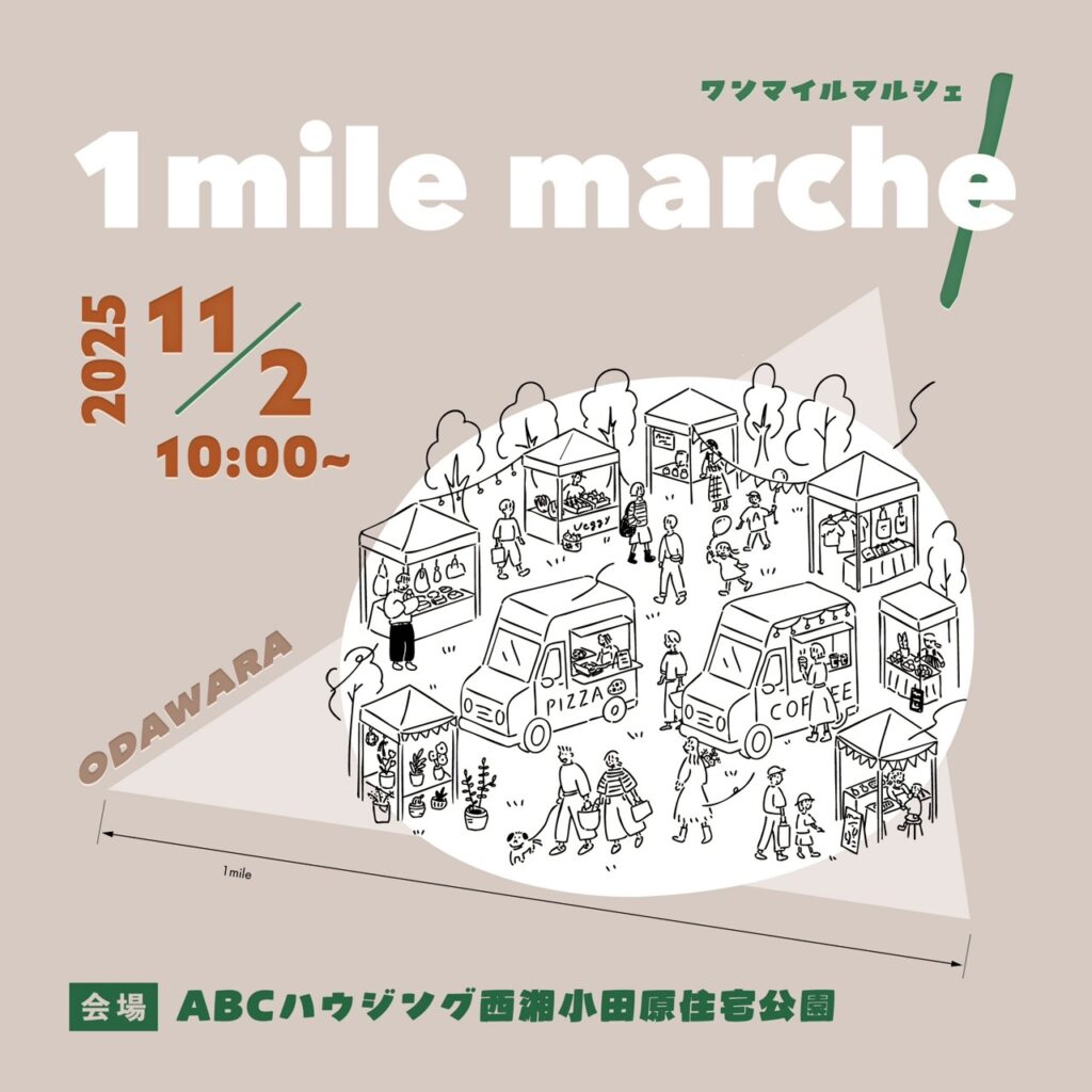 11/2ワンマイルマルシェ